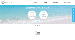 Desktop Screenshot of living-co.jp