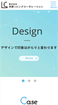 Mobile Screenshot of living-co.jp