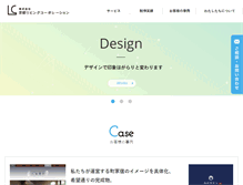 Tablet Screenshot of living-co.jp